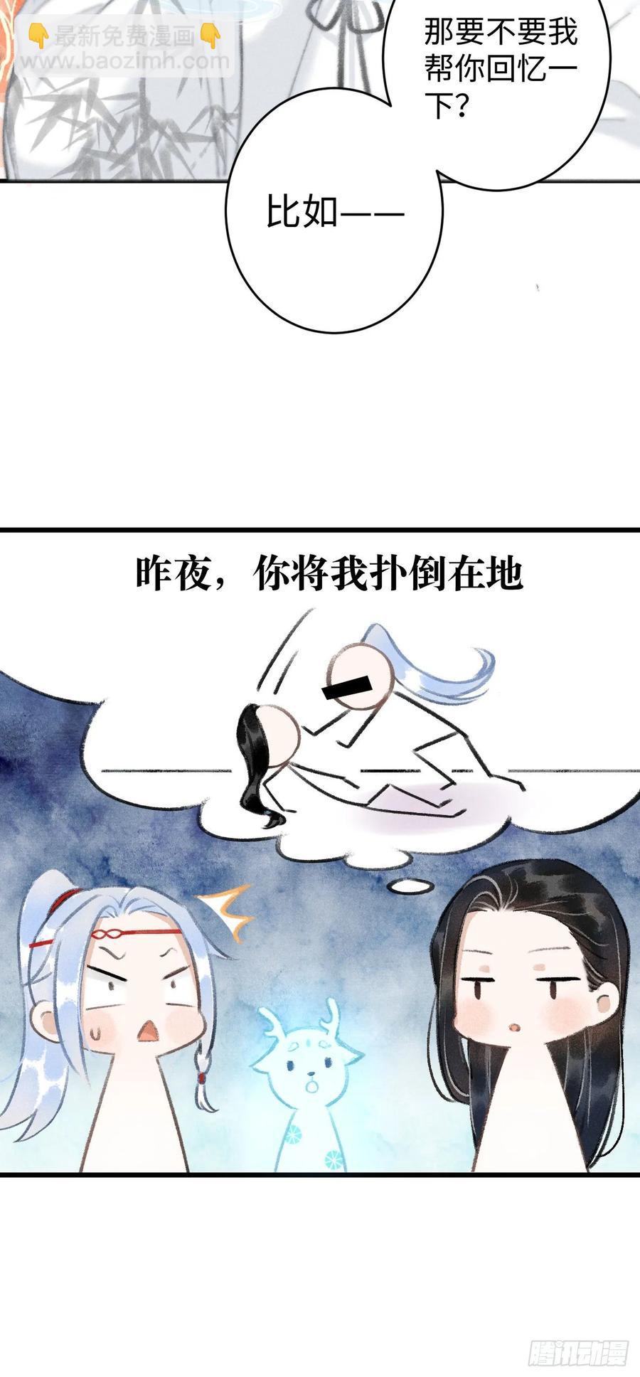 7&middot;醉后的&ldquo;残局&rdquo;(1/2)-第9话