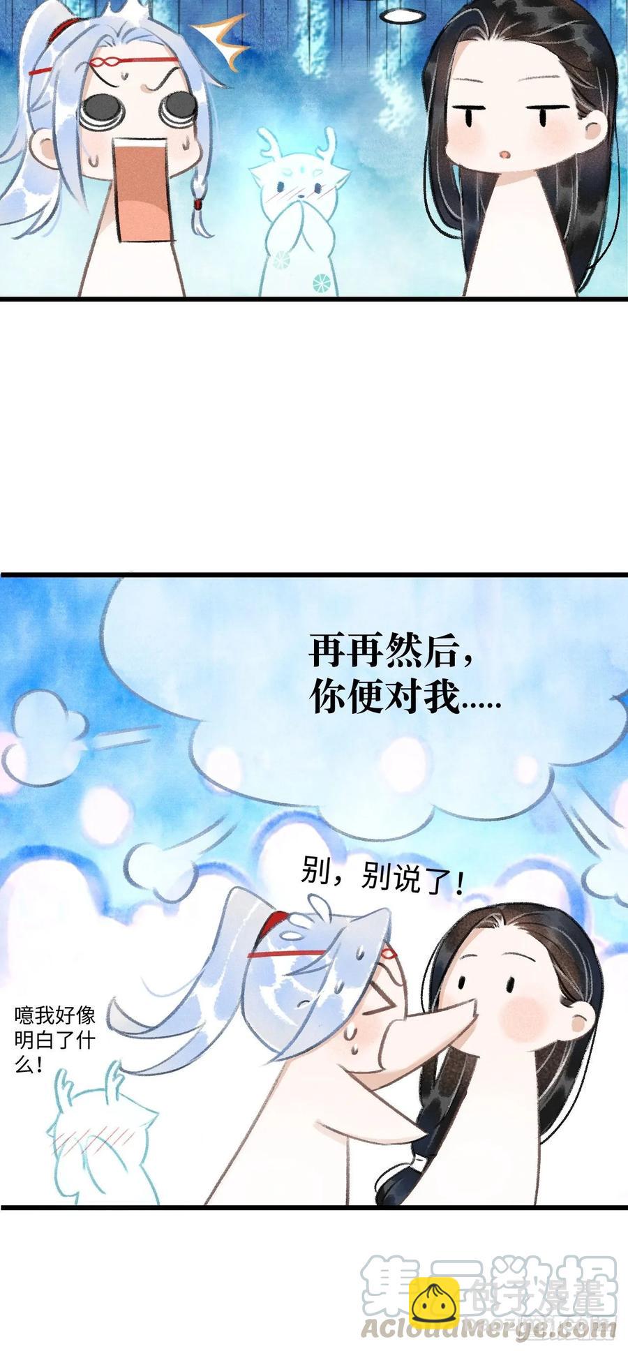 7&middot;醉后的&ldquo;残局&rdquo;(1/2)-第9话