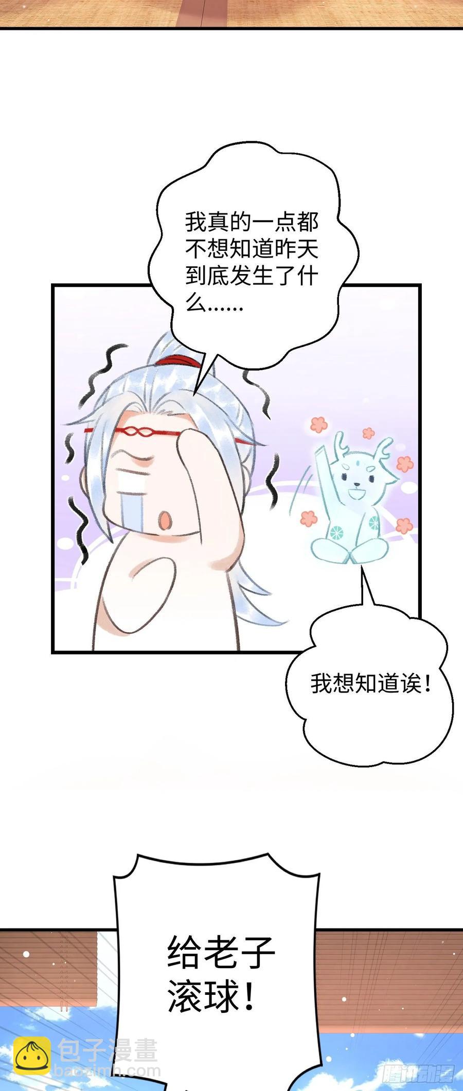 7&middot;醉后的&ldquo;残局&rdquo;(1/2)-第9话