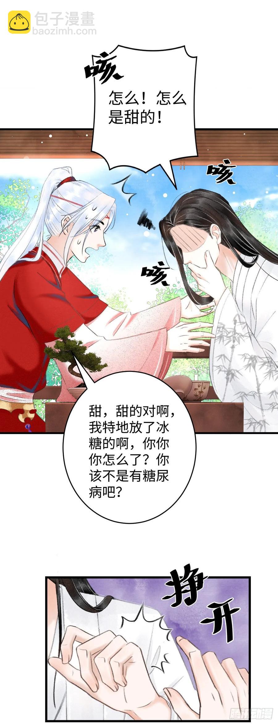 7&middot;醉后的&ldquo;残局&rdquo;(1/2)-第9话