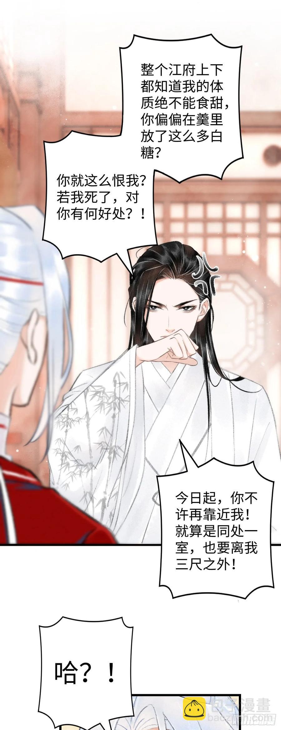 7&middot;醉后的&ldquo;残局&rdquo;(1/2)-第9话