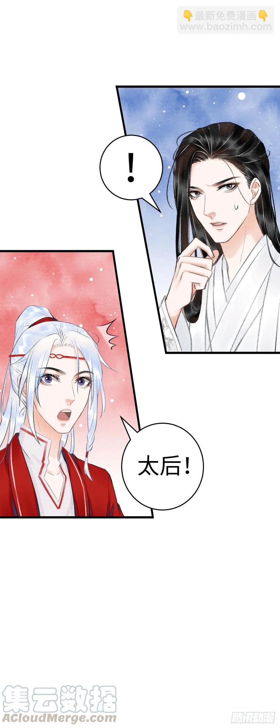 7&middot;醉后的&ldquo;残局&rdquo;(1/2)-第9话