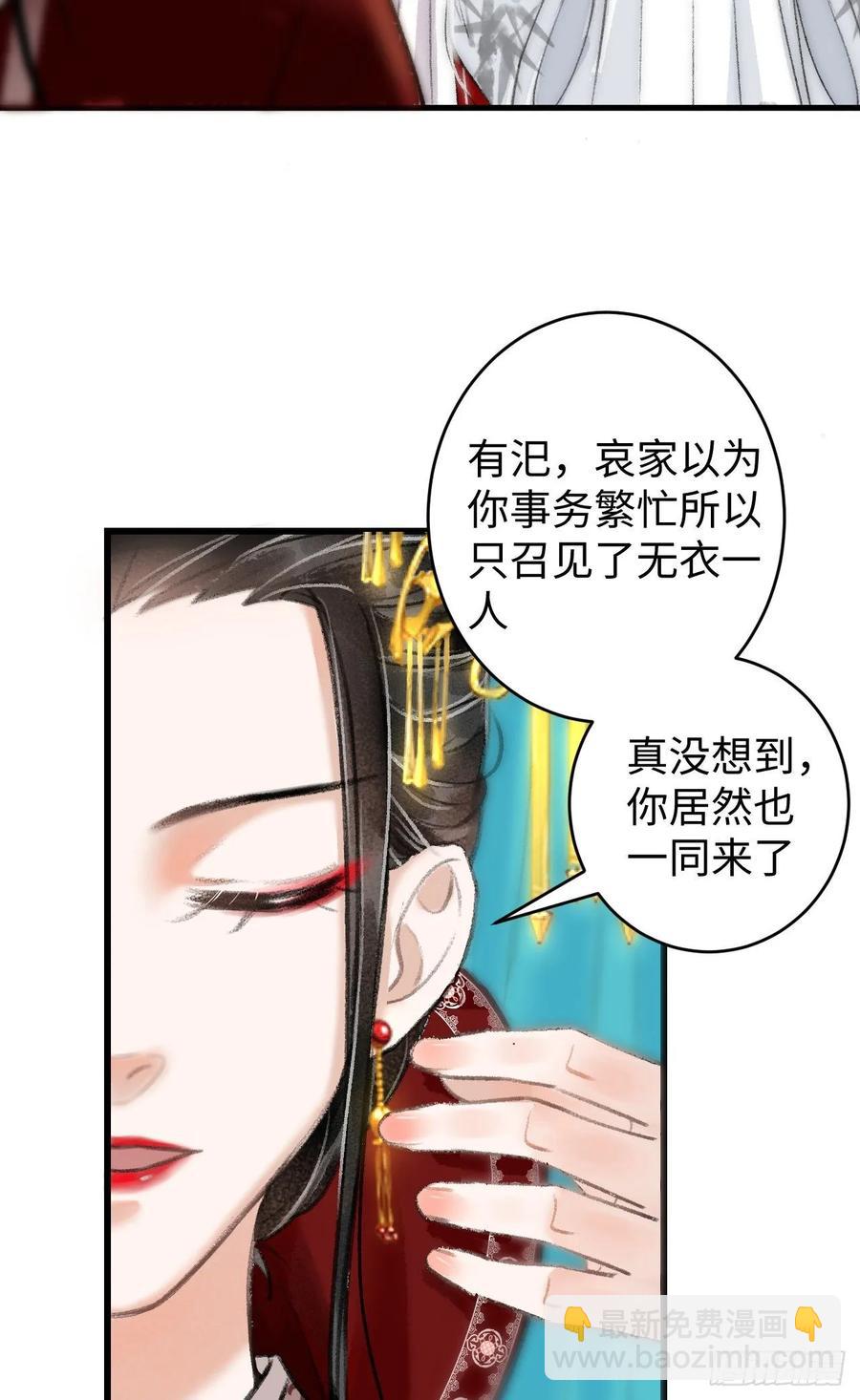 7&middot;醉后的&ldquo;残局&rdquo;(1/2)-第9话