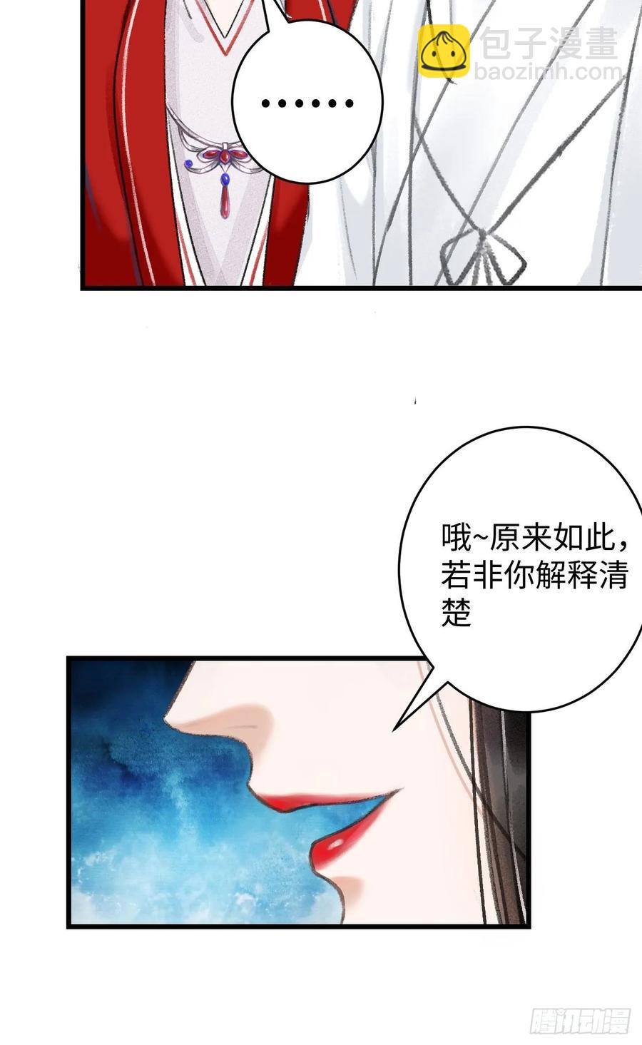 7&middot;醉后的&ldquo;残局&rdquo;(1/2)-第9话