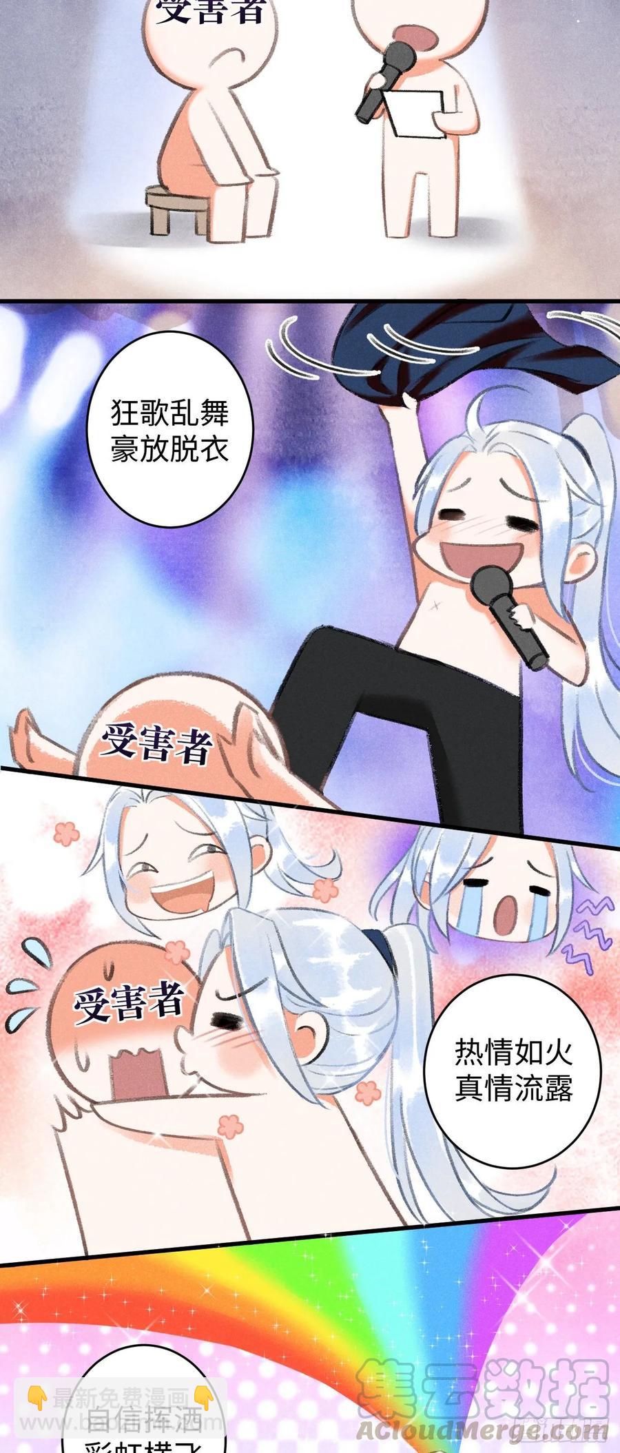 7&middot;醉后的&ldquo;残局&rdquo;(1/2)-第9话