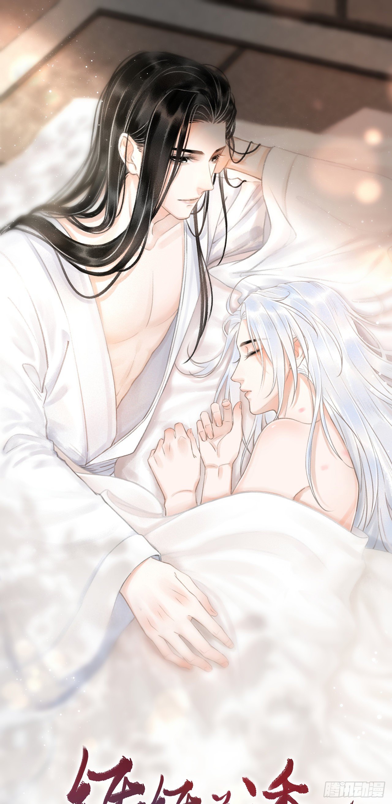 84&middot;被人保护的感觉-第87话