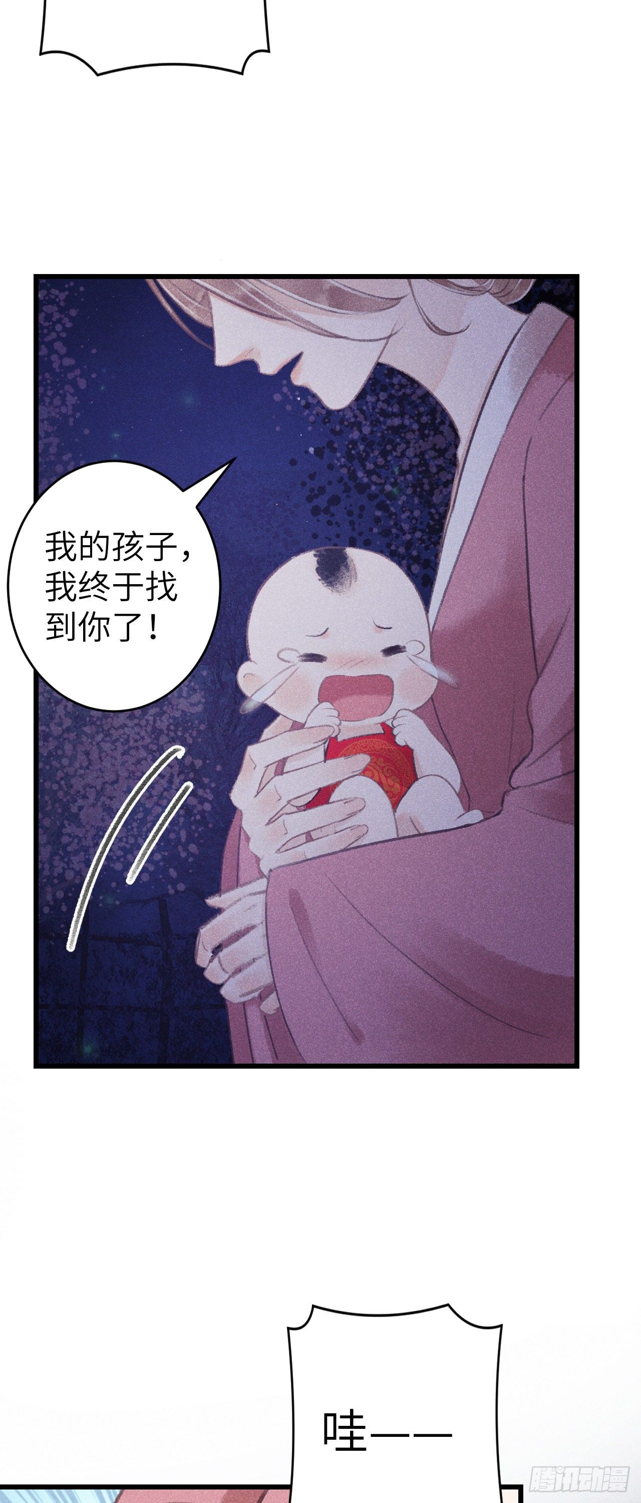 84&middot;被人保护的感觉-第87话