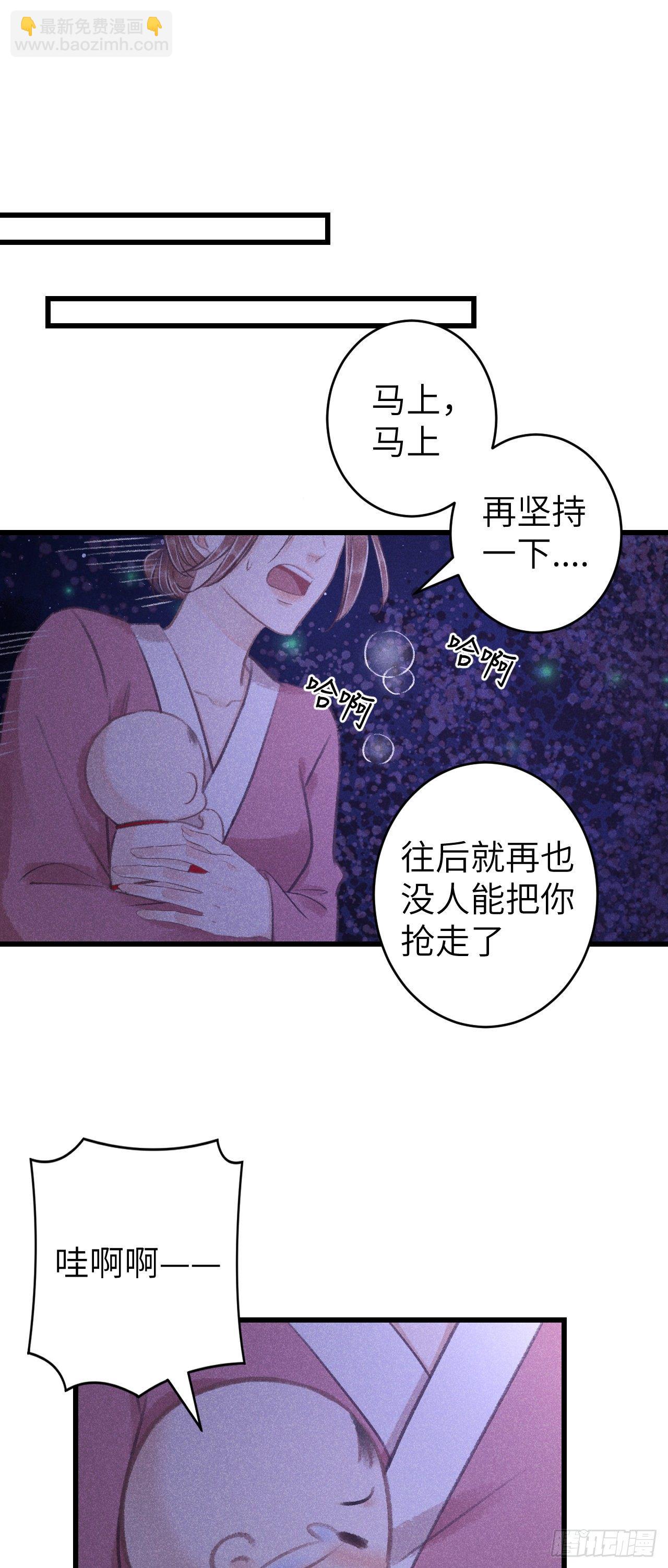 84&middot;被人保护的感觉-第87话