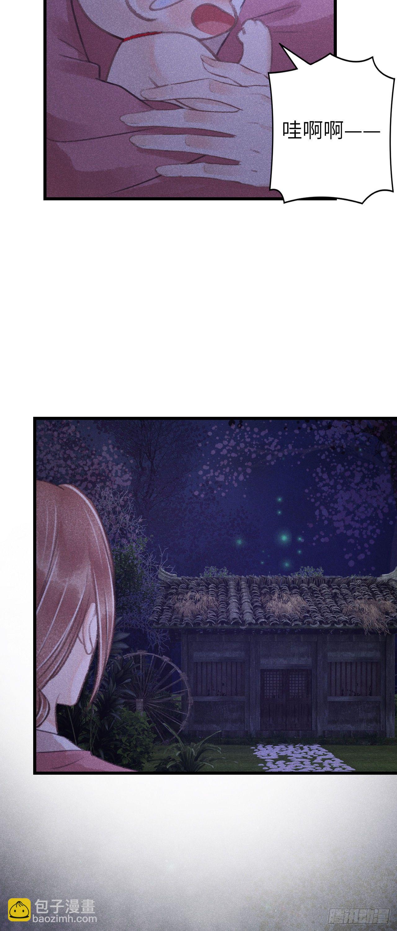 84&middot;被人保护的感觉-第87话