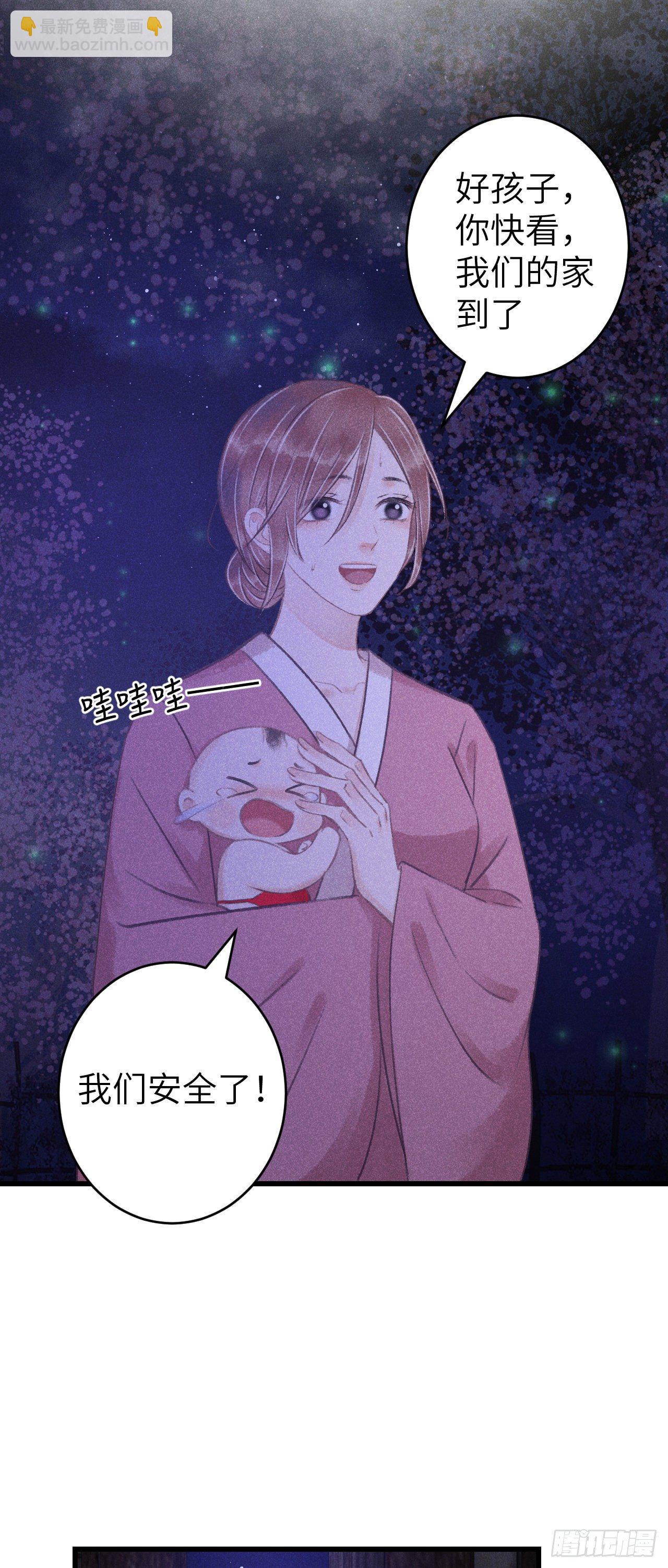 84&middot;被人保护的感觉-第87话