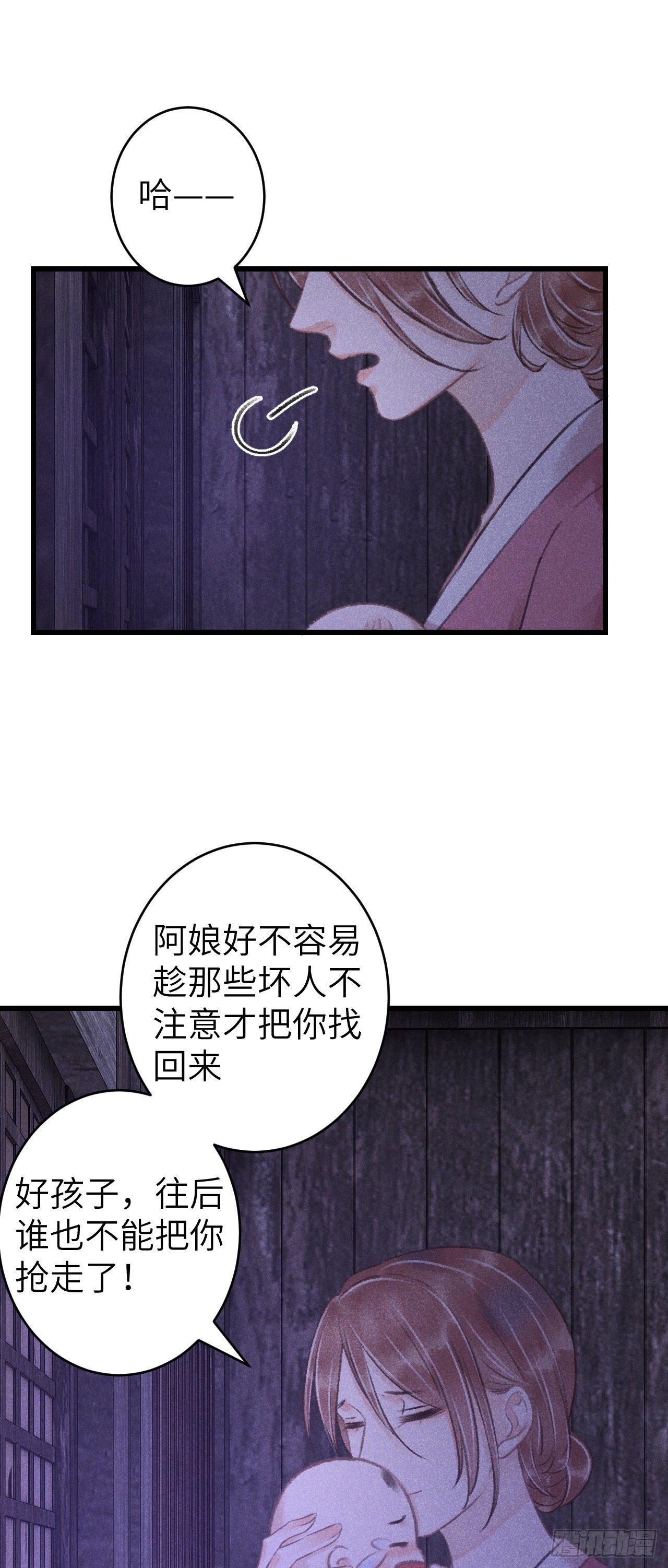 84&middot;被人保护的感觉-第87话