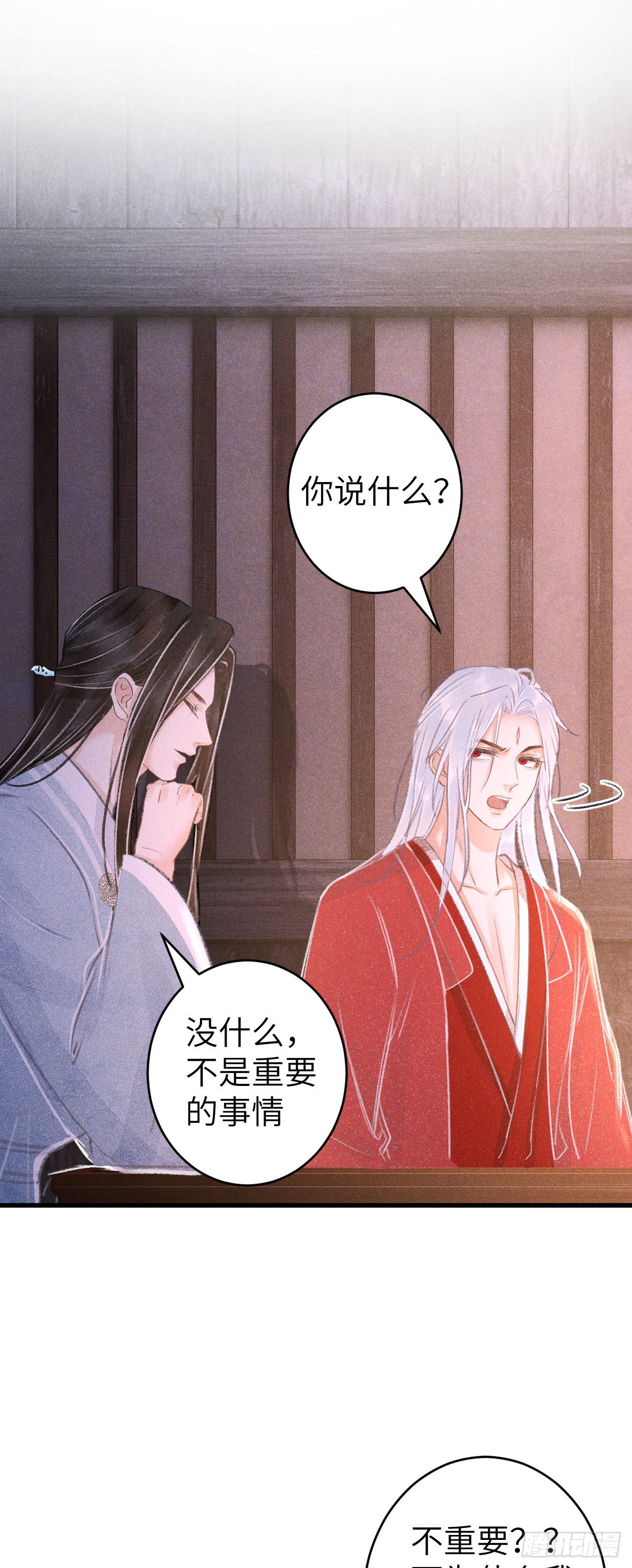 84&middot;被人保护的感觉-第87话