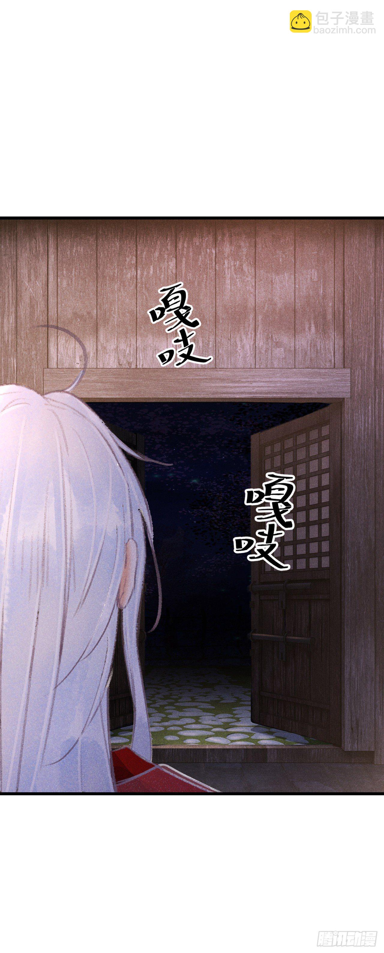 84&middot;被人保护的感觉-第87话