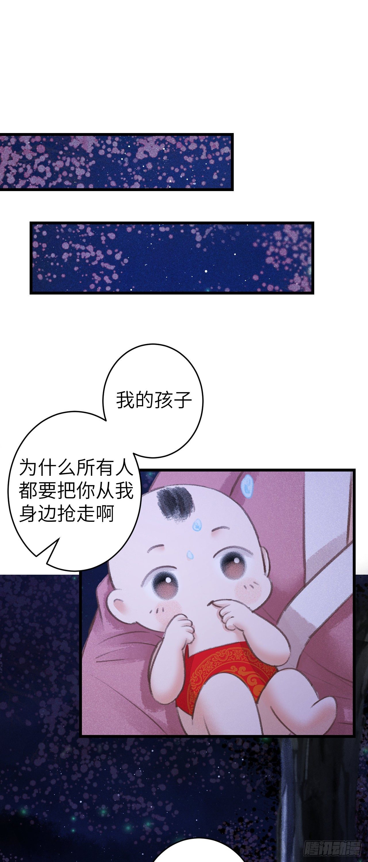 84&middot;被人保护的感觉-第87话