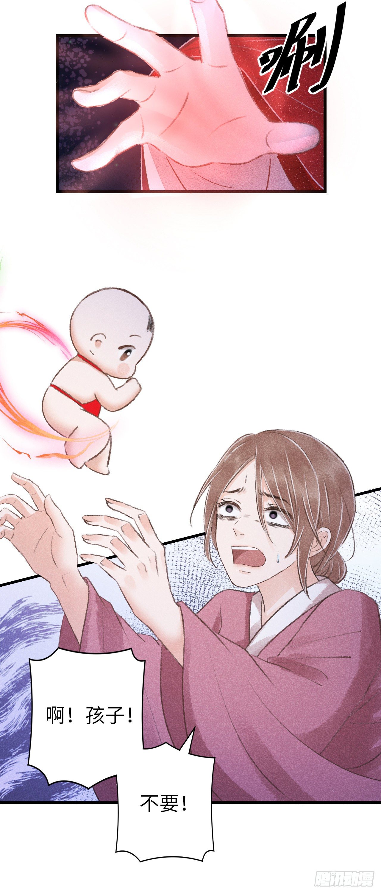 84&middot;被人保护的感觉-第87话