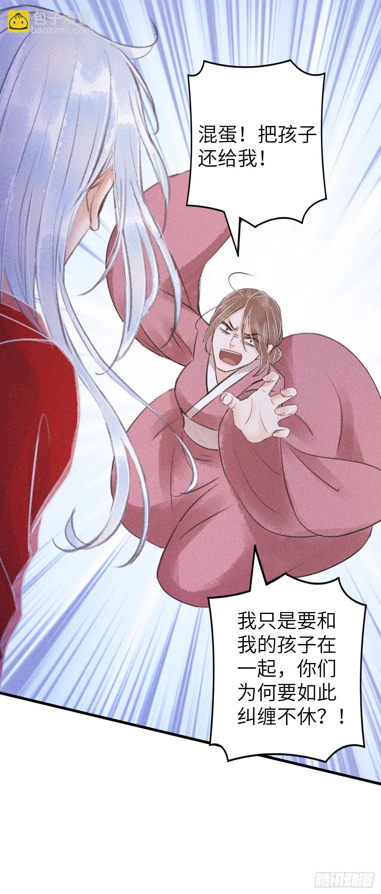 84&middot;被人保护的感觉-第87话