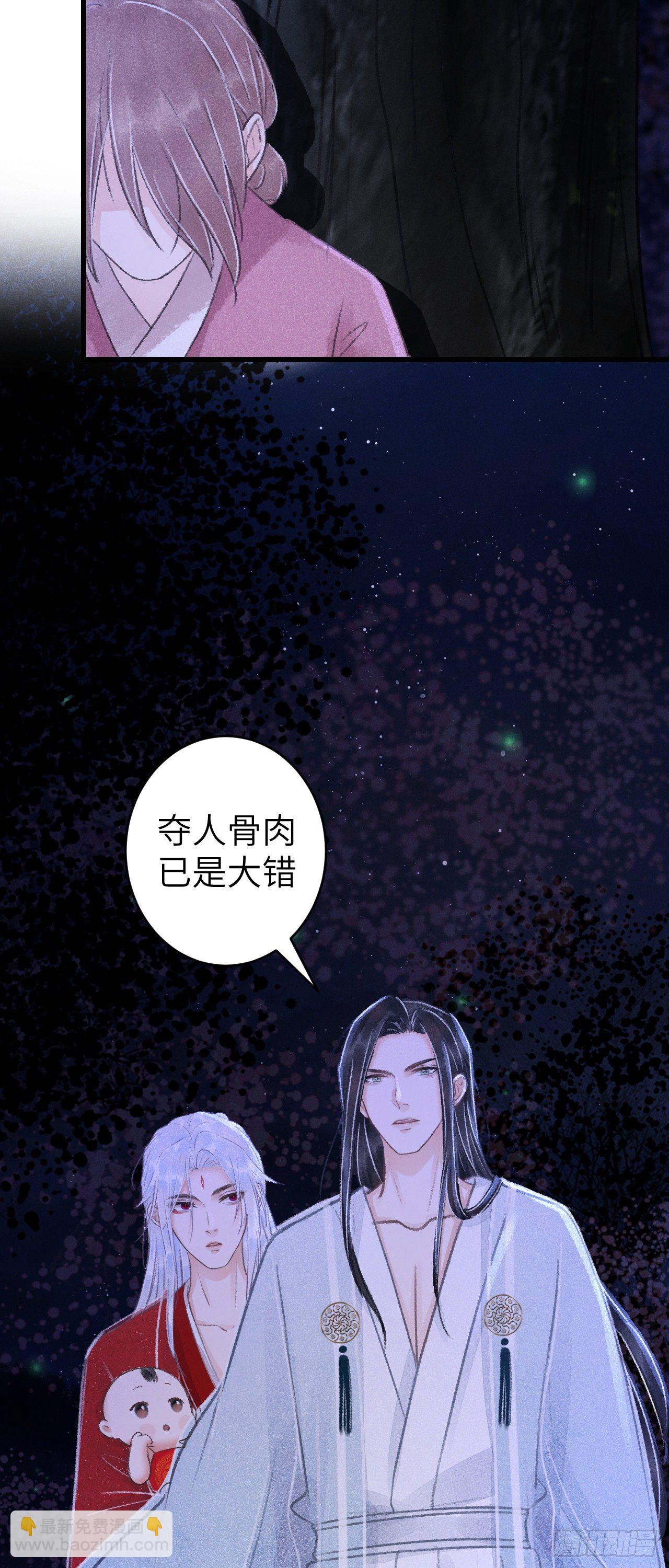 84&middot;被人保护的感觉-第87话