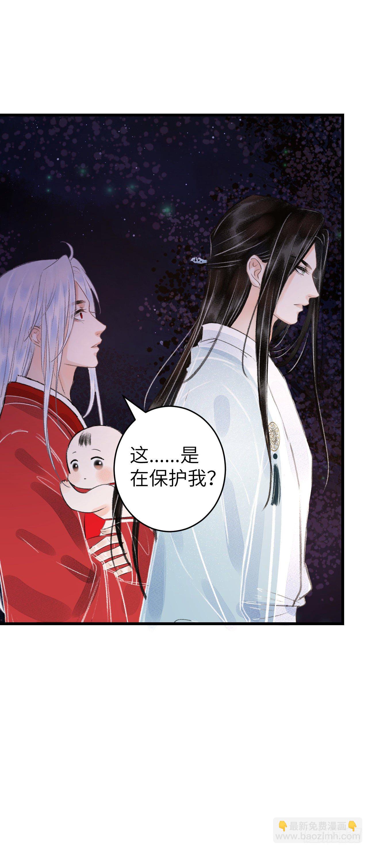 84&middot;被人保护的感觉-第87话