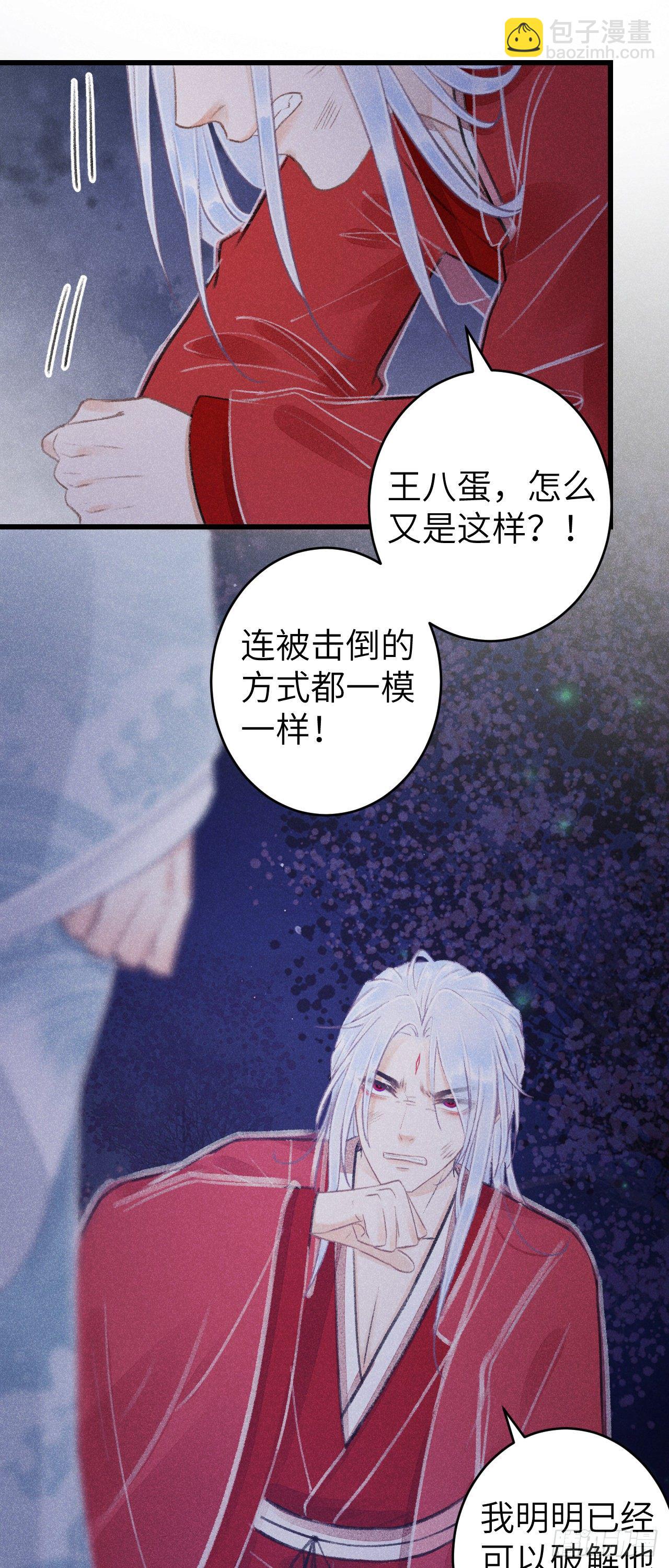 84&middot;被人保护的感觉-第87话