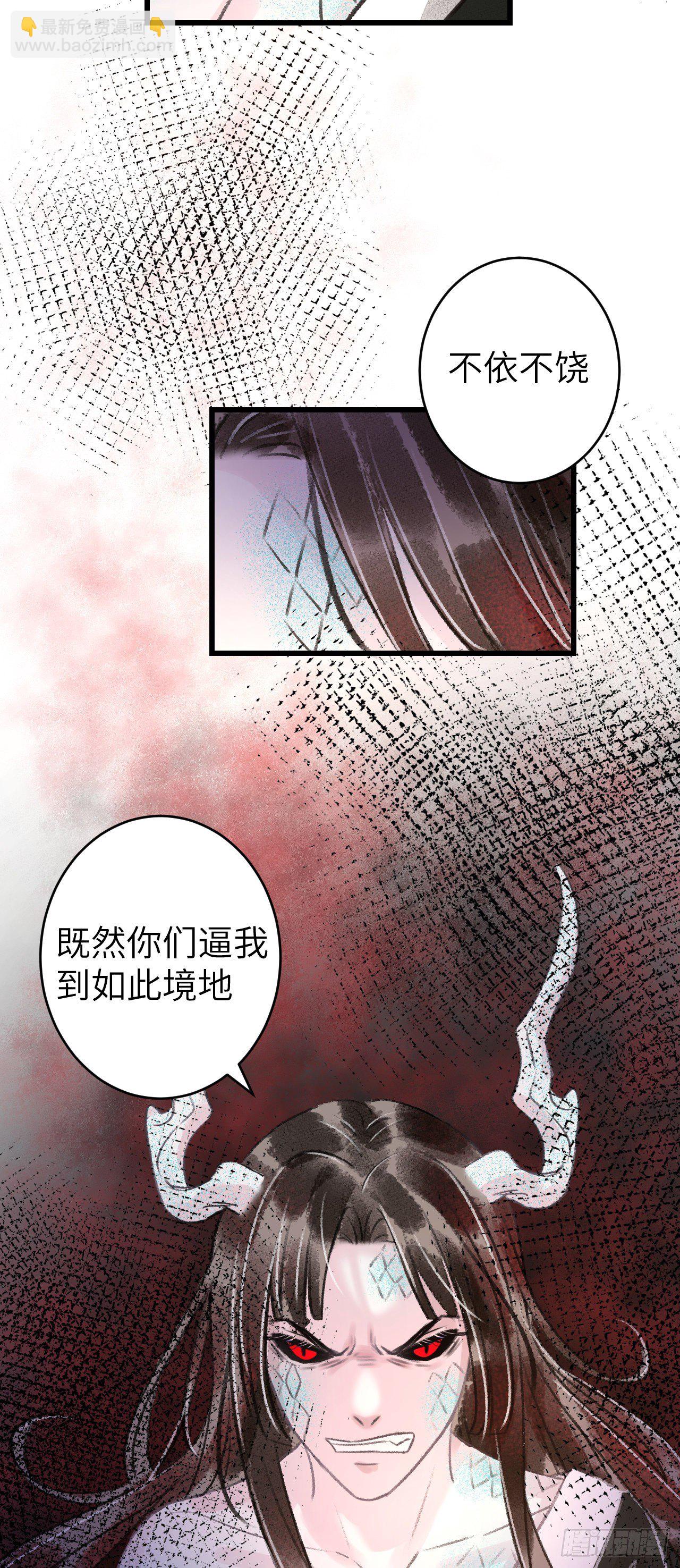 84&middot;被人保护的感觉-第87话