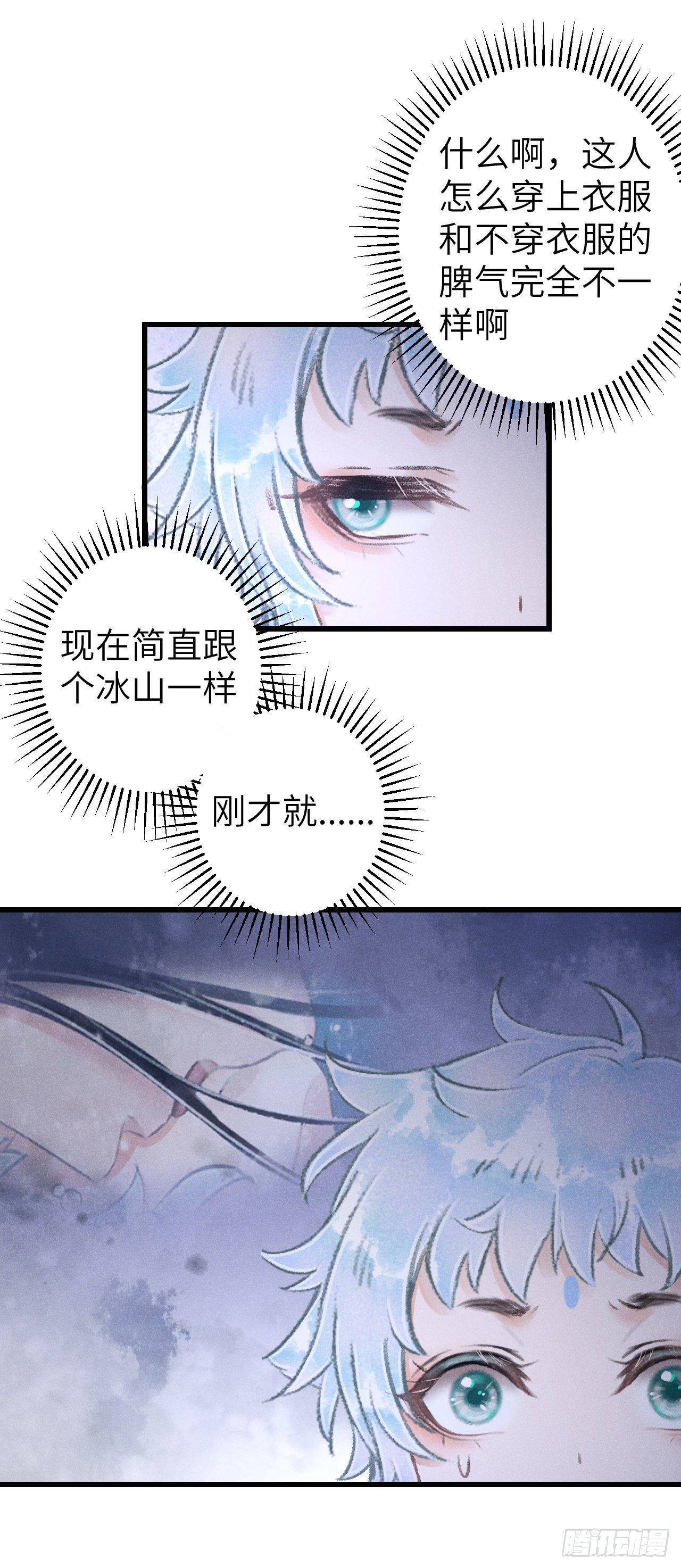 85&middot;你我的不同(1/2)-第91话