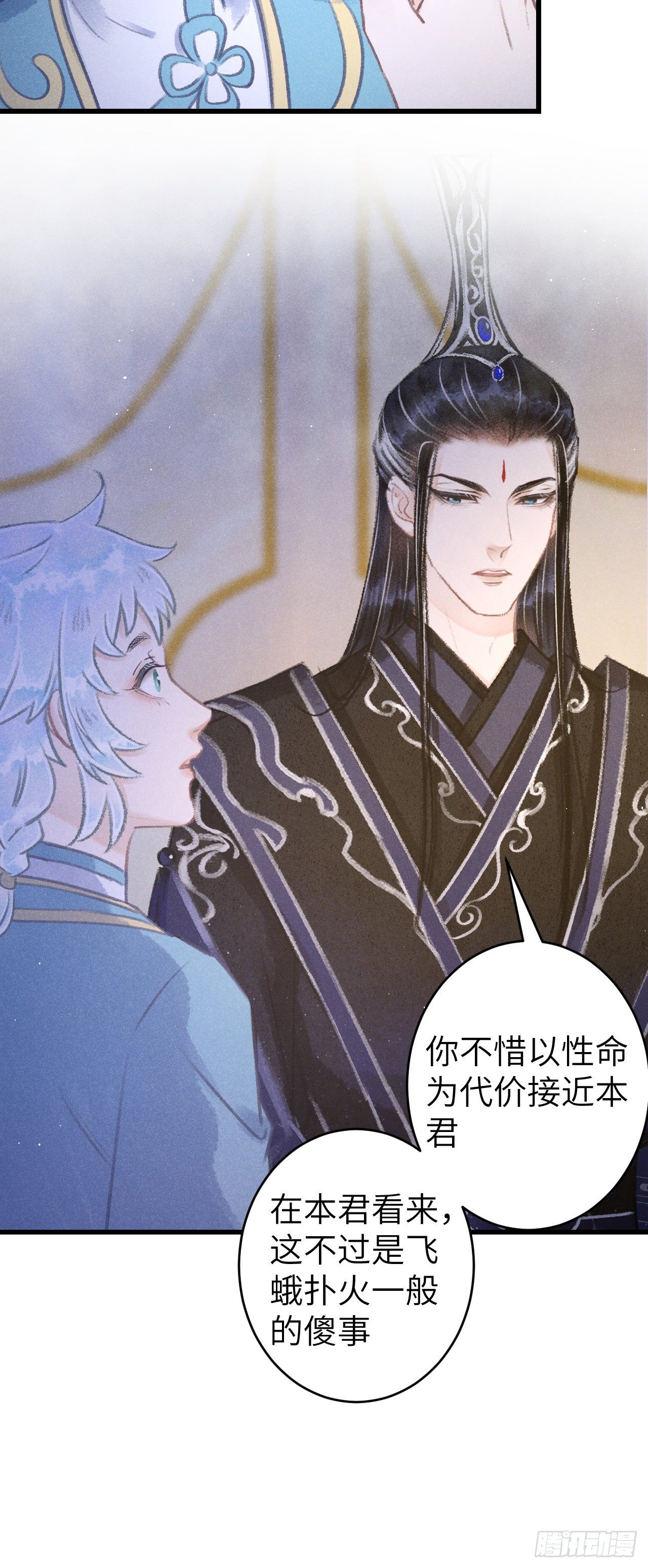 85&middot;你我的不同(1/2)-第91话