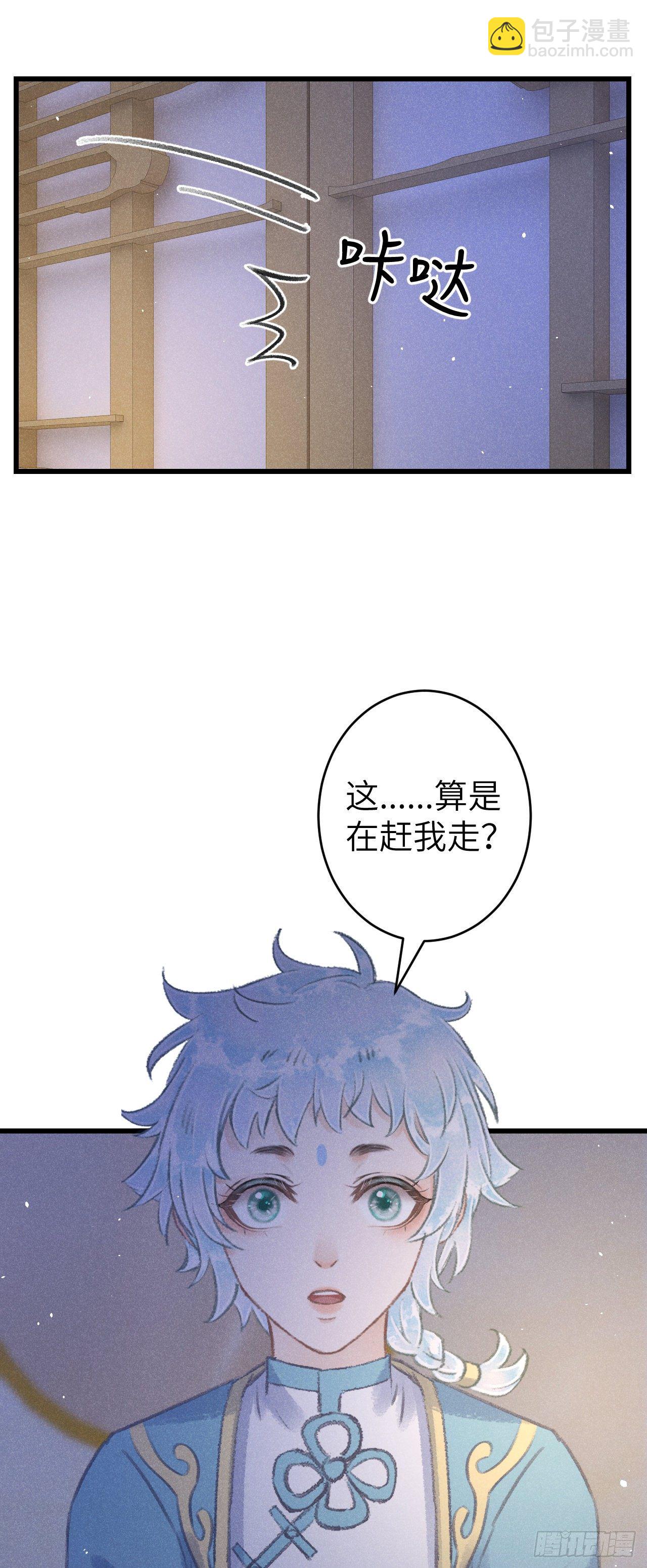 85&middot;你我的不同(1/2)-第91话