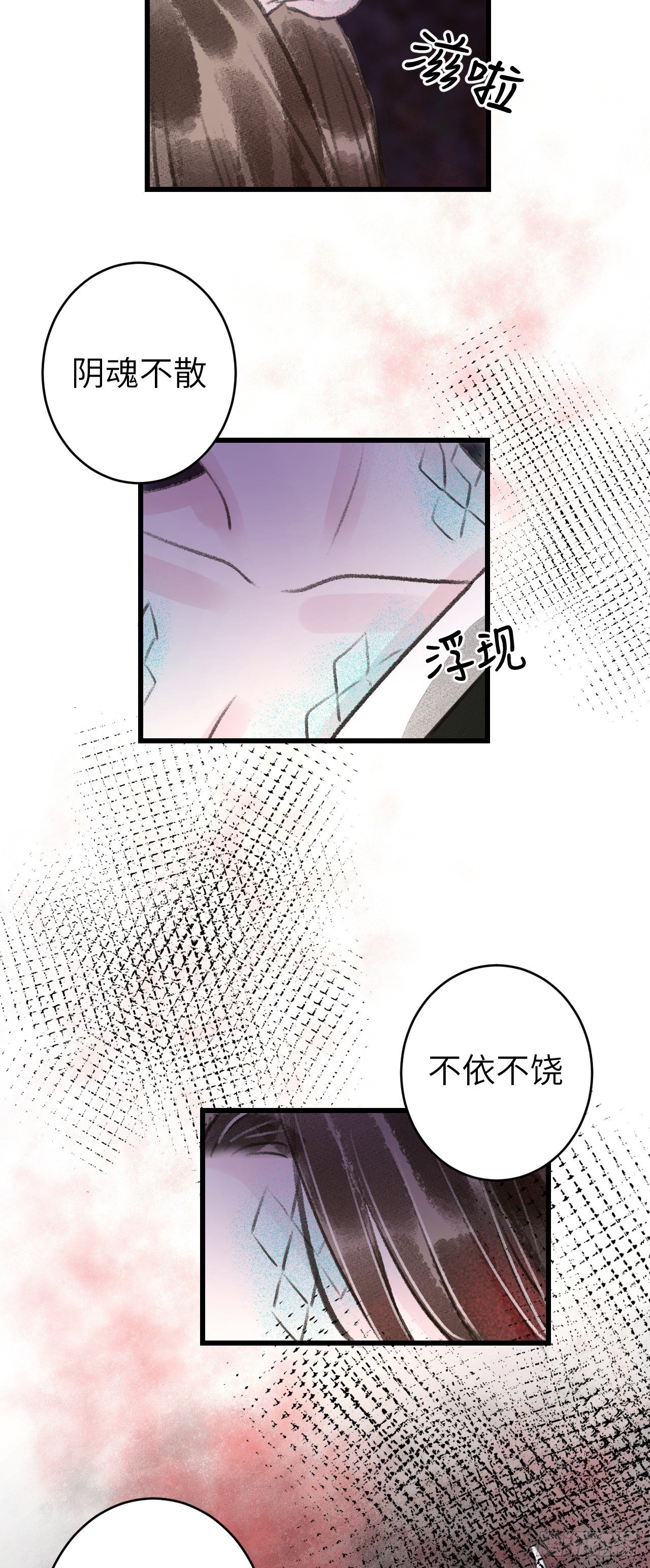 85&middot;你我的不同(1/2)-第91话