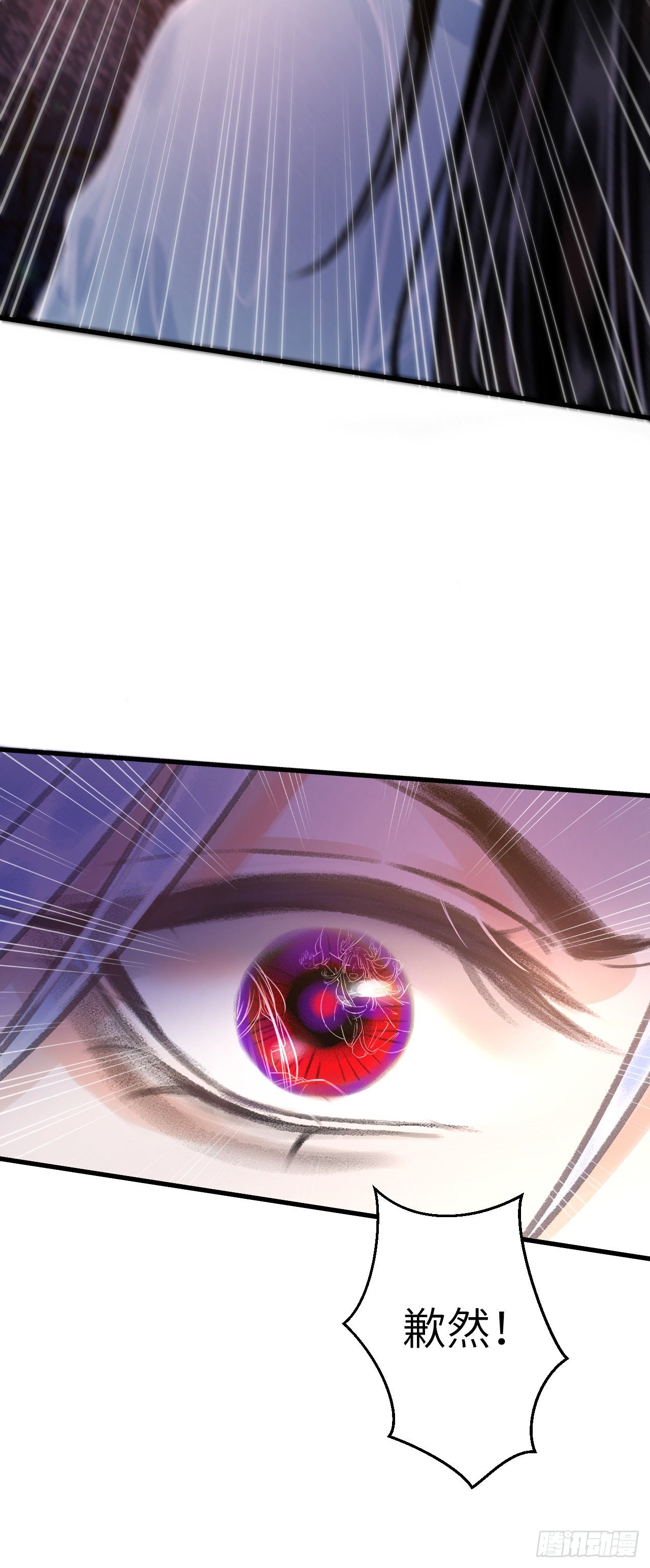 85&middot;你我的不同(1/2)-第91话