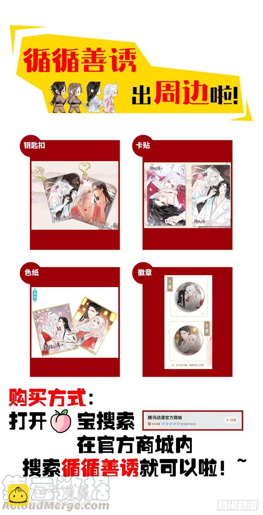 94&middot;礼尚吻来-第99话