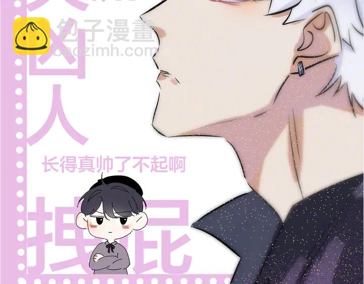 馴養 - 第9話 不介意多我一個吧 - 1