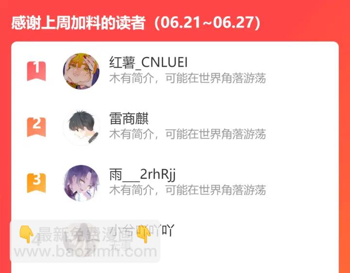 馴養 - 第96話  暴擊！偶遇前(3/3) - 1