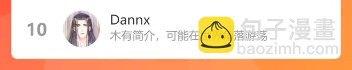 馴養 - 第96話  暴擊！偶遇前(3/3) - 1