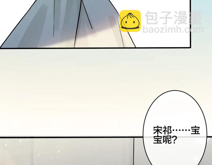 馴養 - 第96話  暴擊！偶遇前(1/3) - 3