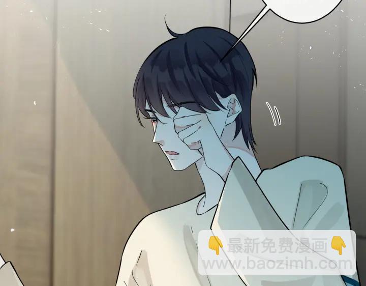 馴養 - 第96話  暴擊！偶遇前(1/3) - 4