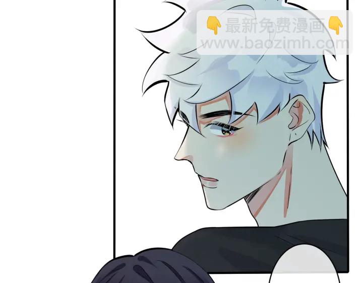 馴養 - 第96話  暴擊！偶遇前(1/3) - 2