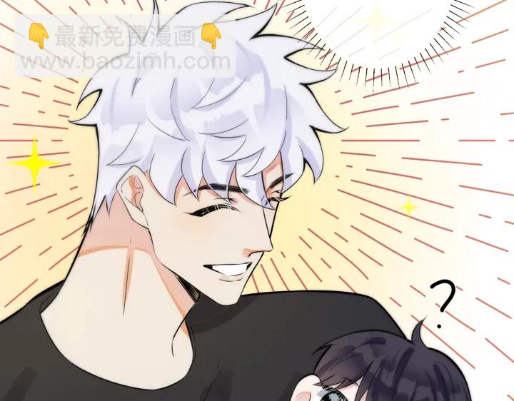 馴養 - 第96話  暴擊！偶遇前(1/3) - 5