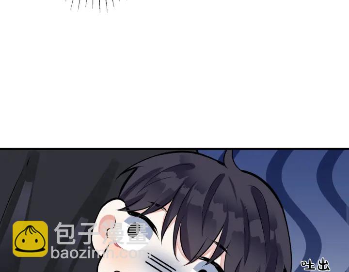 馴養 - 第96話  暴擊！偶遇前(1/3) - 7