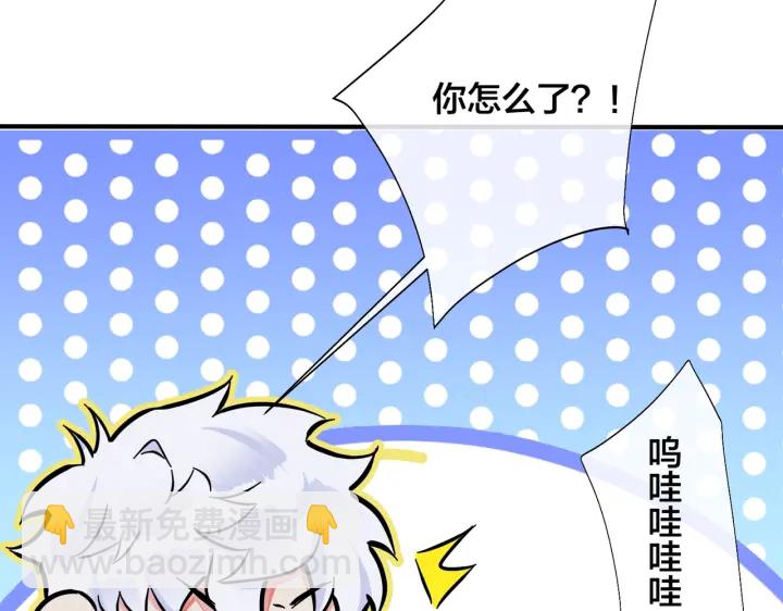 馴養 - 第96話  暴擊！偶遇前(1/3) - 1