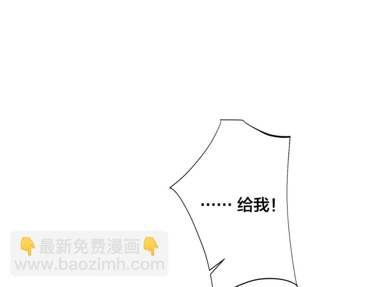 馴養 - 第96話  暴擊！偶遇前(1/3) - 4