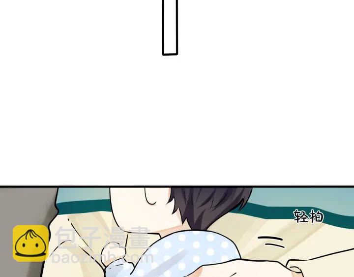 馴養 - 第96話  暴擊！偶遇前(1/3) - 6