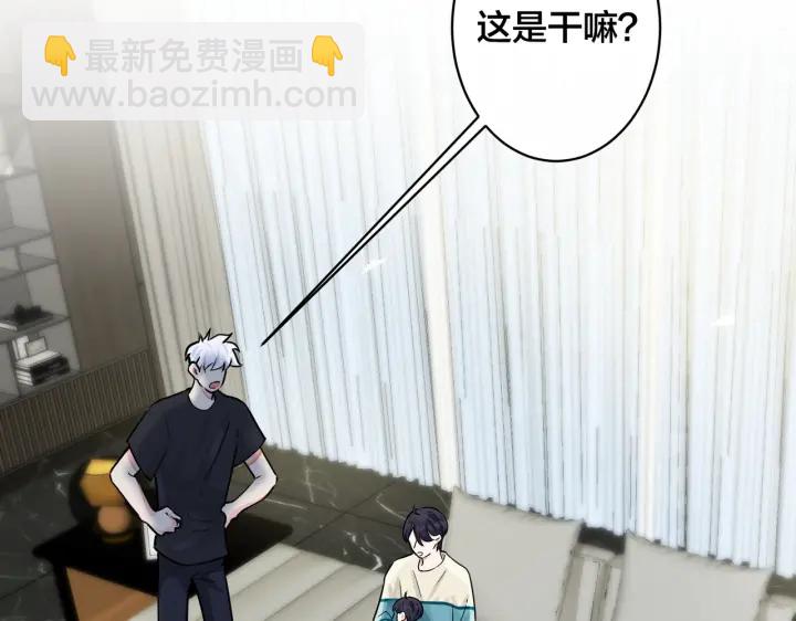 馴養 - 第96話  暴擊！偶遇前(1/3) - 8