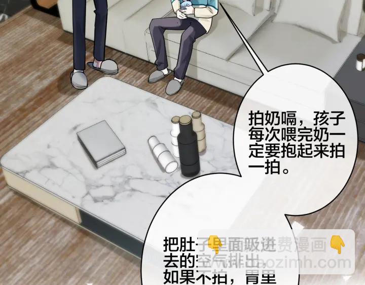 馴養 - 第96話  暴擊！偶遇前(1/3) - 1