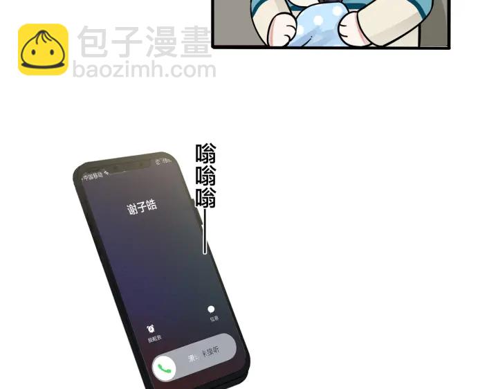 馴養 - 第96話  暴擊！偶遇前(1/3) - 5