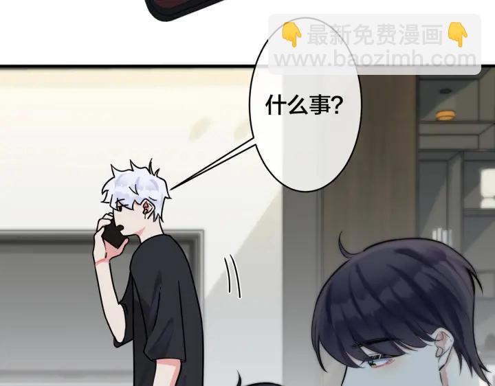 馴養 - 第96話  暴擊！偶遇前(1/3) - 6