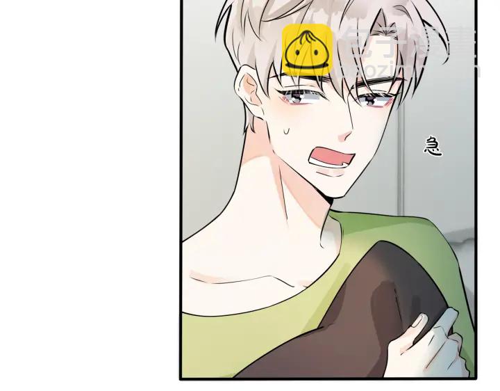 馴養 - 第96話  暴擊！偶遇前(1/3) - 4