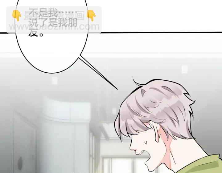 馴養 - 第96話  暴擊！偶遇前(1/3) - 7