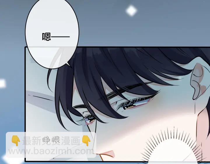 馴養 - 第96話  暴擊！偶遇前(1/3) - 1