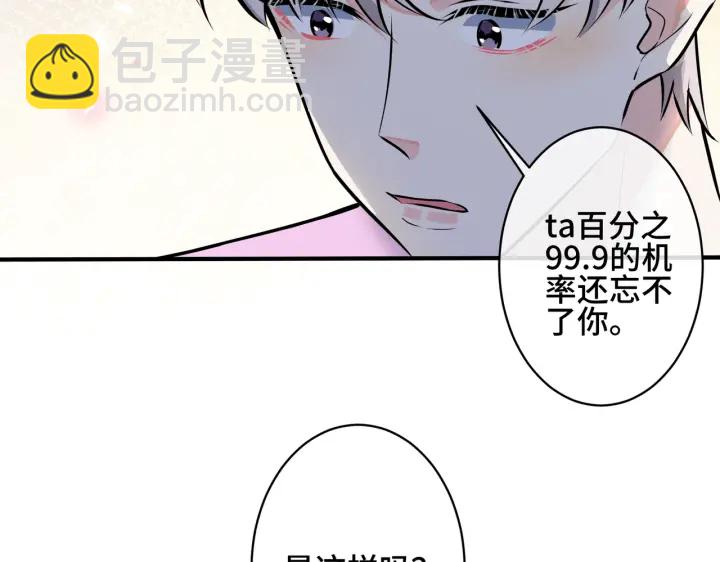 馴養 - 第98話 何錄的媳婦茶(1/2) - 2