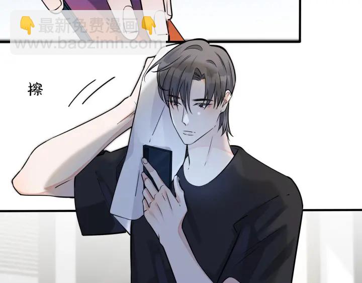 馴養 - 第98話 何錄的媳婦茶(1/2) - 4